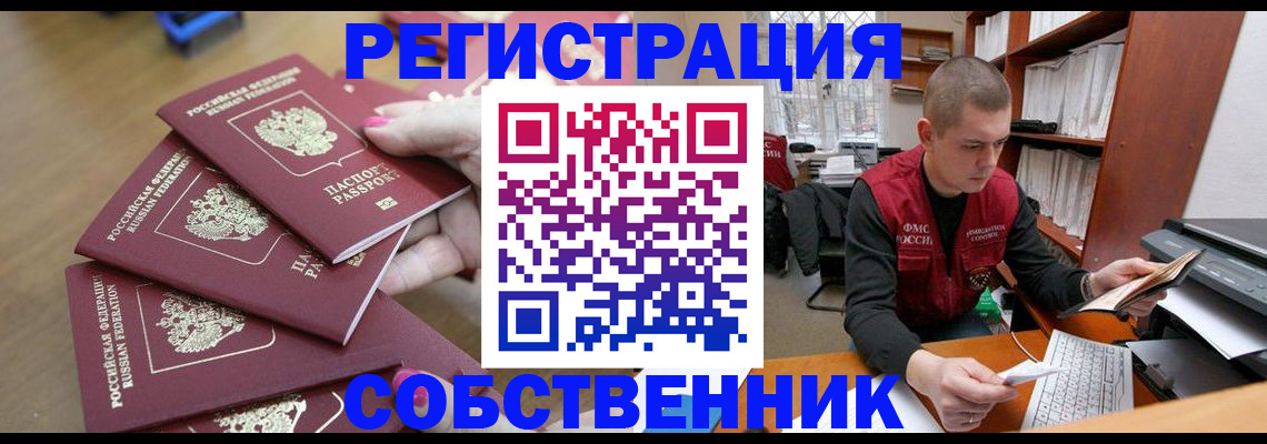 где прописаться в Старой Купавне